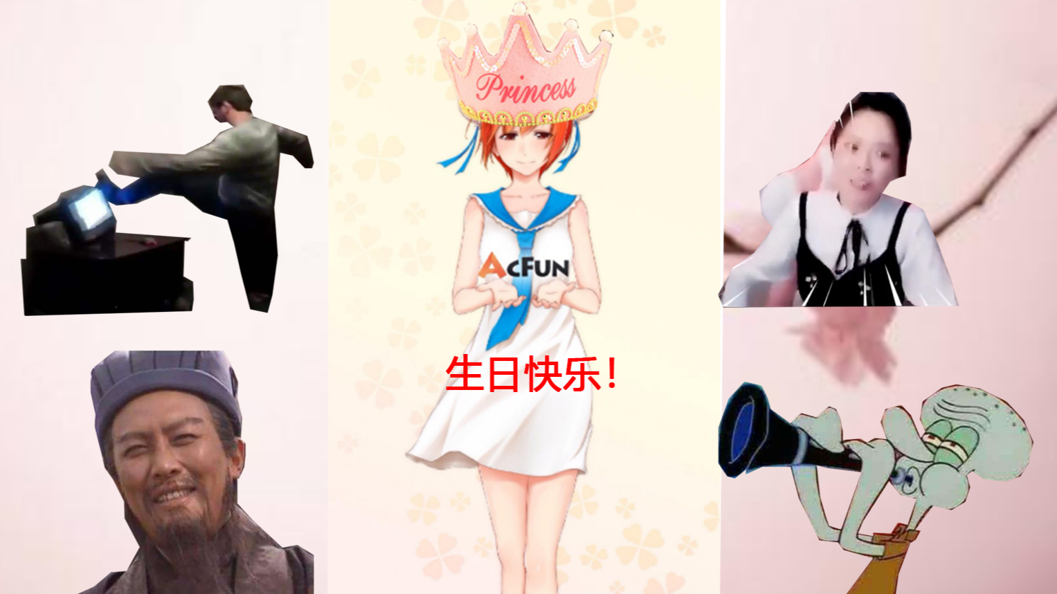 全明星祝A站生日快乐!【出道616】